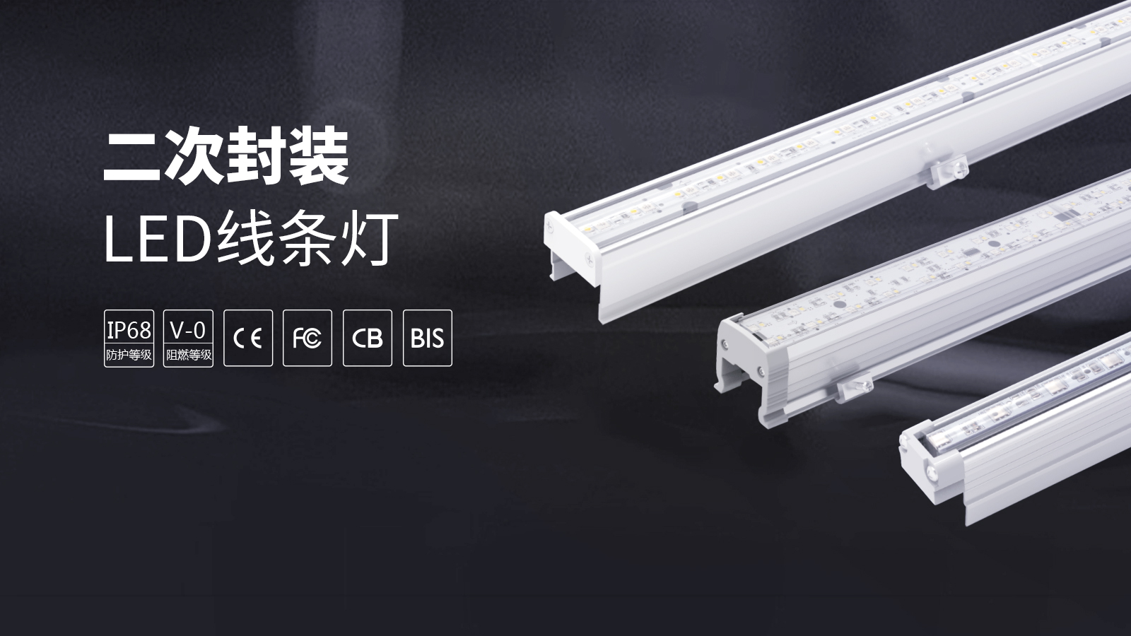 線(xiàn)條燈應(yīng)用解決方案